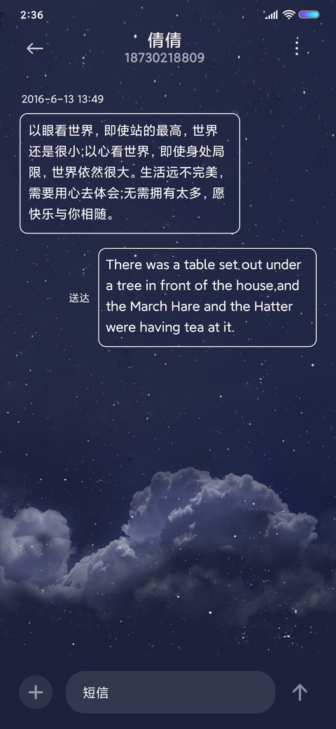 星辰耀眼似你 screenshot