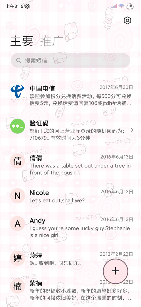 鱼板小猫自定义换图 screenshot