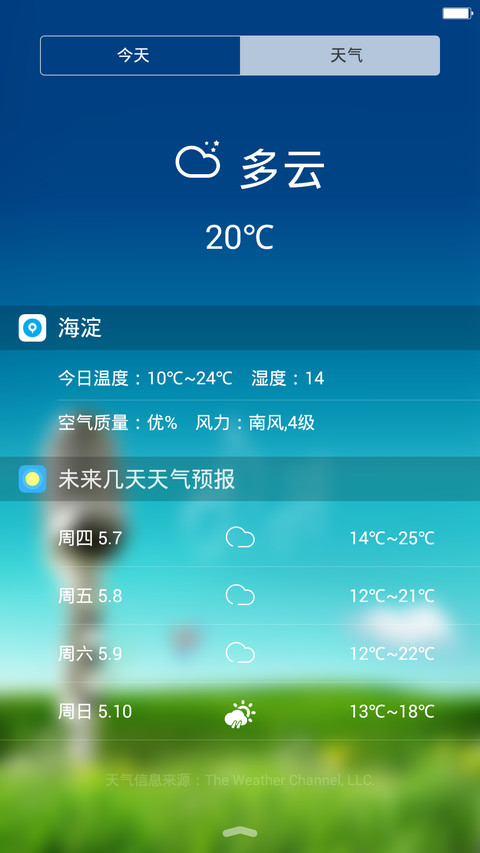 相约春天【好评返现】 screenshot
