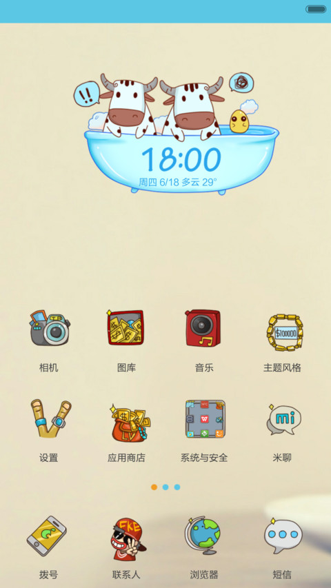 纪念我们在一起的岁月( 情侣主题+多锁屏 +好评返现） screenshot
