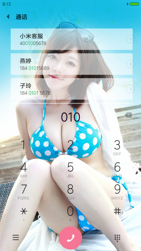 阳光美少女 screenshot