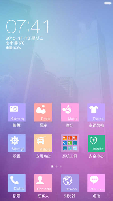 Cx Win10(变色锁屏+自由桌面+高清图标) screenshot