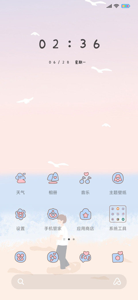 海边漫步的小男生 screenshot