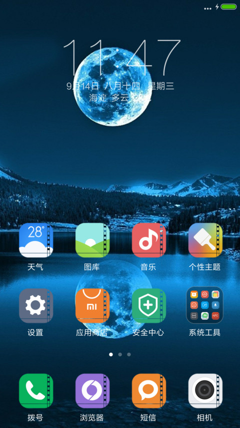 夜色 screenshot