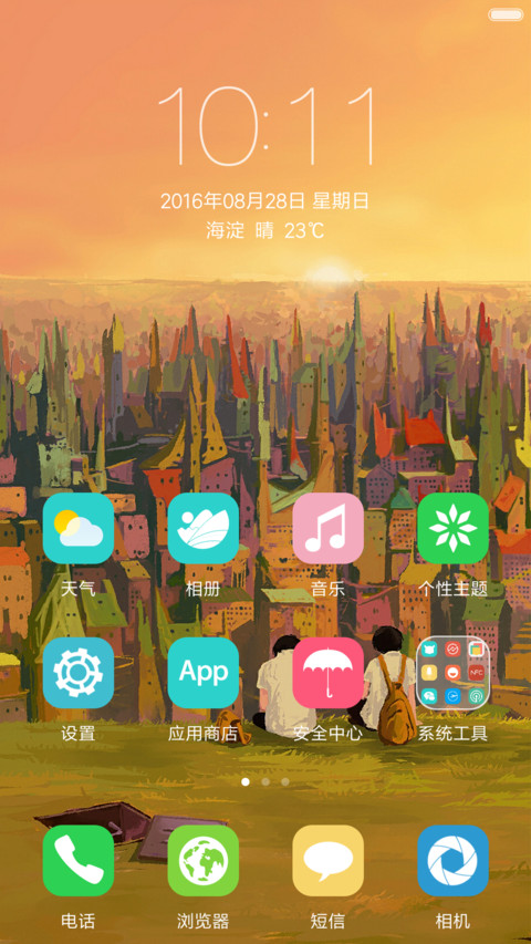 （好评返现+动态图标）初恋最美 screenshot