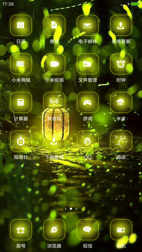 萤火虫（动态落雨） screenshot