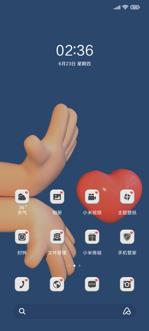 3D多手势 比心 screenshot