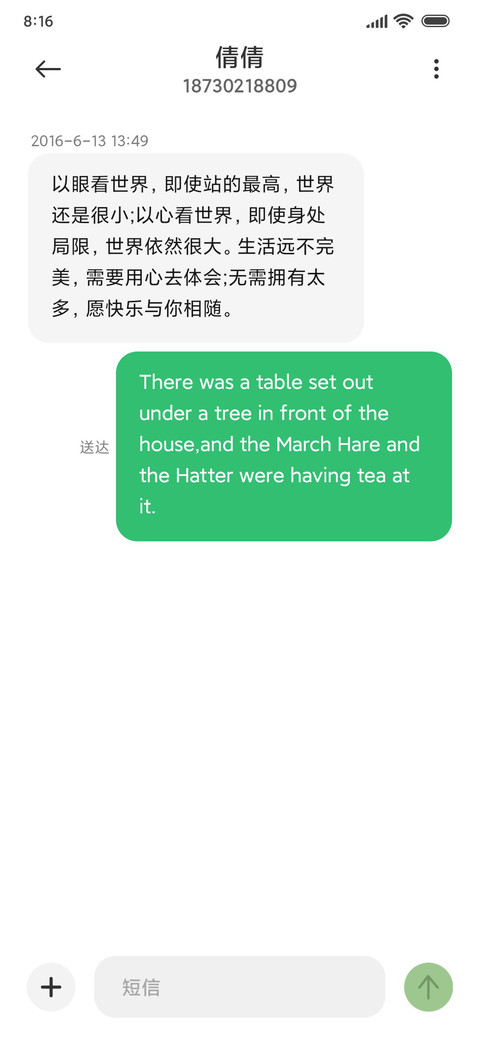 简约格子间 screenshot