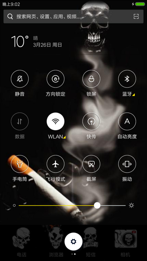 现实残酷 screenshot