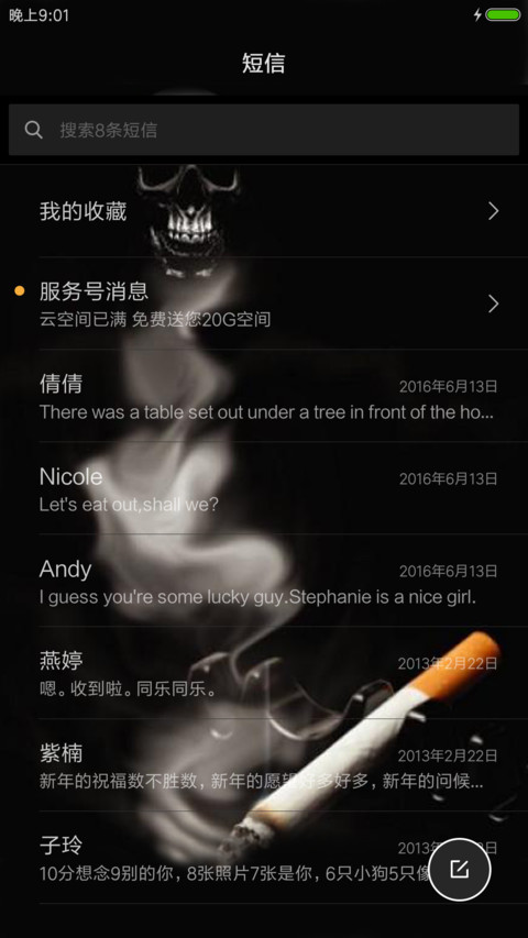 现实残酷 screenshot