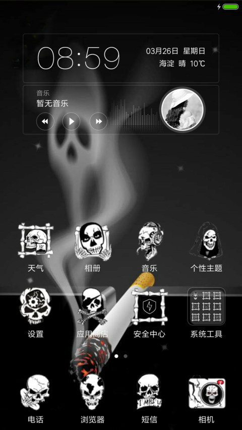 现实残酷 screenshot