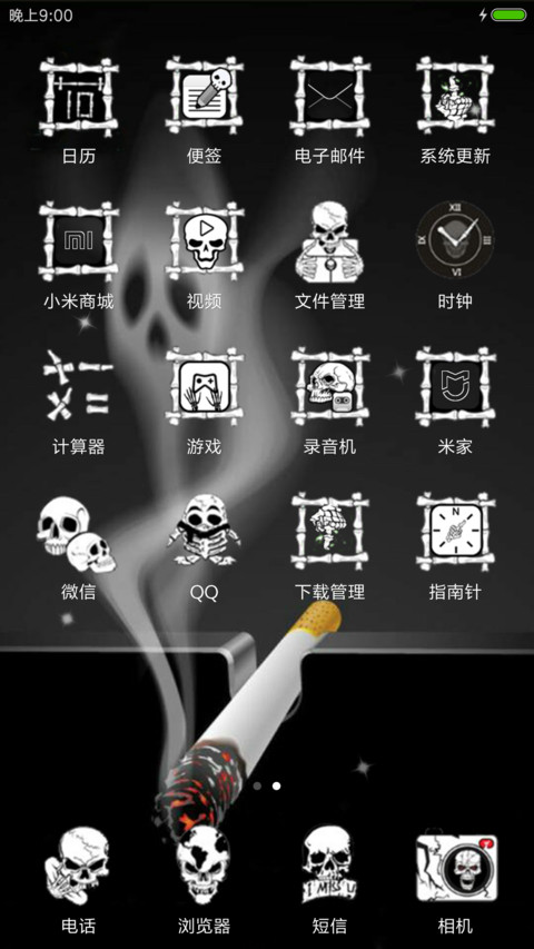 现实残酷 screenshot