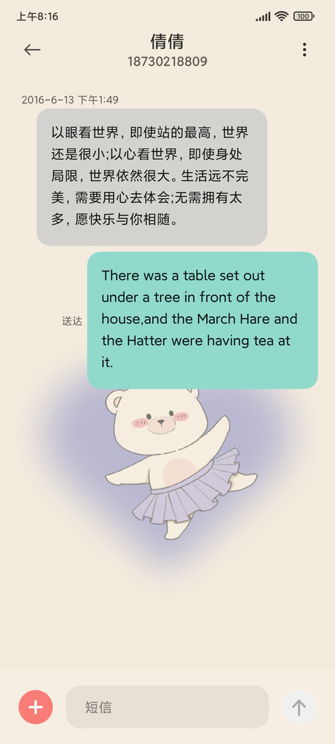 棋盘格 跳舞小熊 screenshot