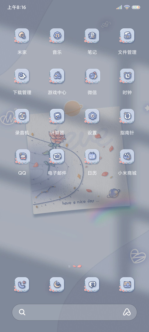 浪漫玫瑰 光影便签 screenshot