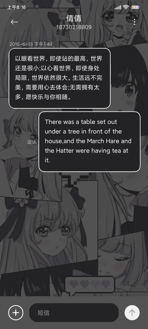 紫色漫画少女情结 screenshot