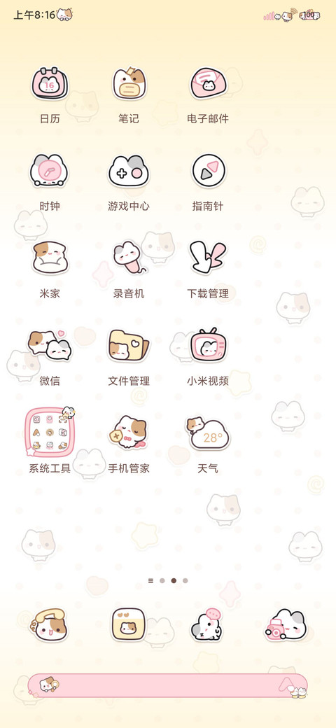 毛球牙牙 多换图 screenshot
