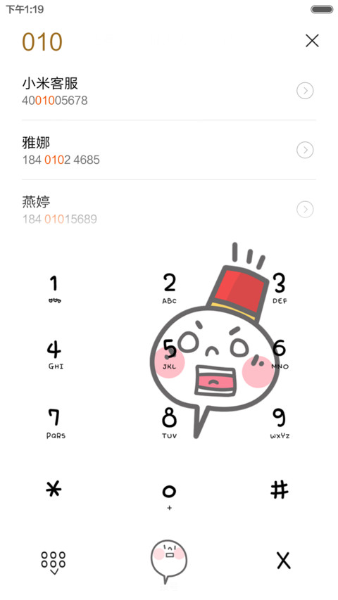 每一天都更爱你 男版 screenshot