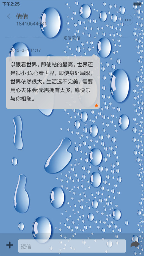 生命之源 screenshot