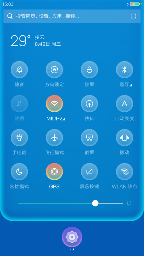 星光闪闪 screenshot