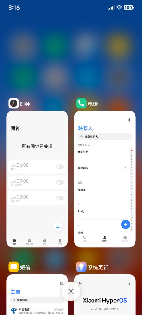 新澎湃 screenshot