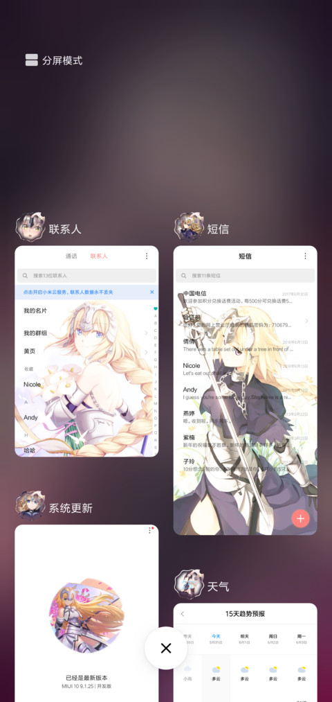 《Fate贞德》专属 screenshot
