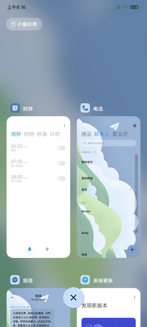 山海 简蓝组件 screenshot