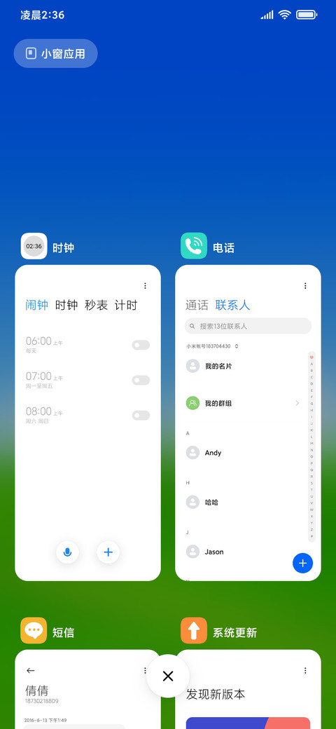 绿草如茵 screenshot