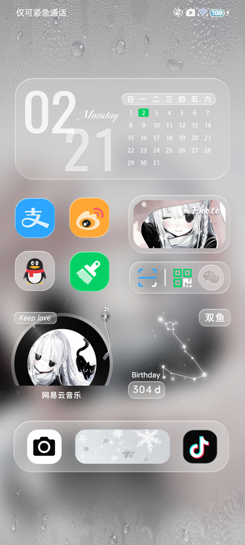 穿越次元拥抱你 screenshot