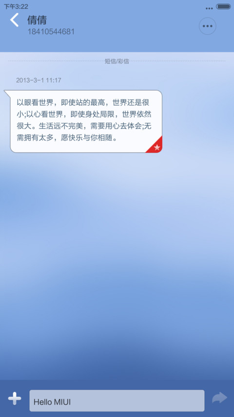 Peacefulv6v5（密码锁屏+多屏锁屏） screenshot