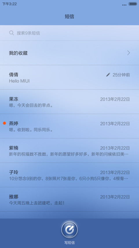 Peacefulv6v5（密码锁屏+多屏锁屏） screenshot