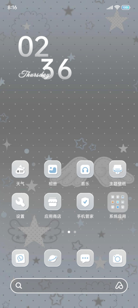 INS韩系一座星岛 screenshot