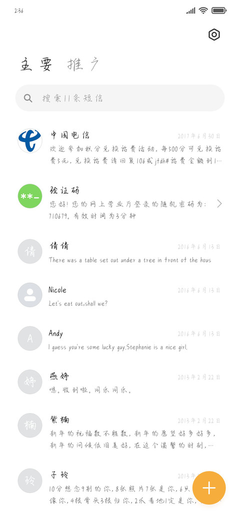 我可以约你吗 screenshot