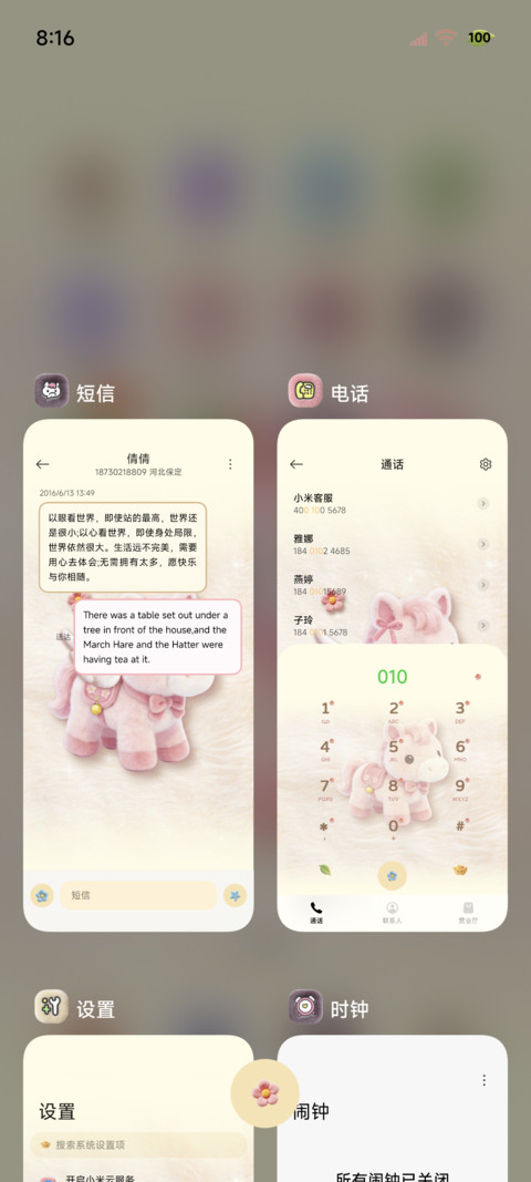 彩色小马 好运新年 screenshot