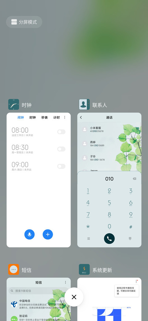 浅秋 screenshot
