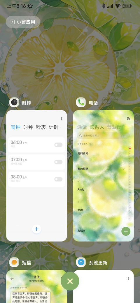 夏日柠檬 screenshot