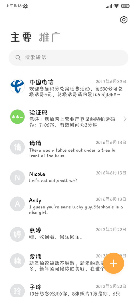 小猫奶茶不加冰 screenshot