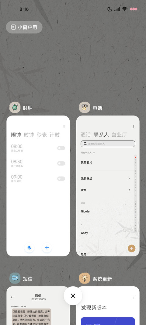 国风醉相思 screenshot