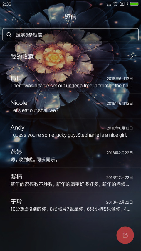 芳华 screenshot