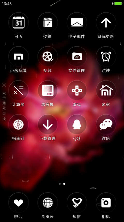 夜玫瑰 screenshot