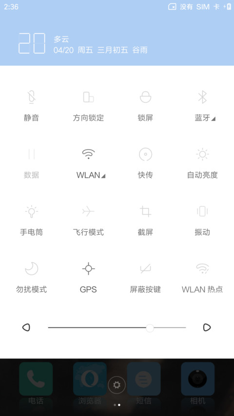 过往 screenshot