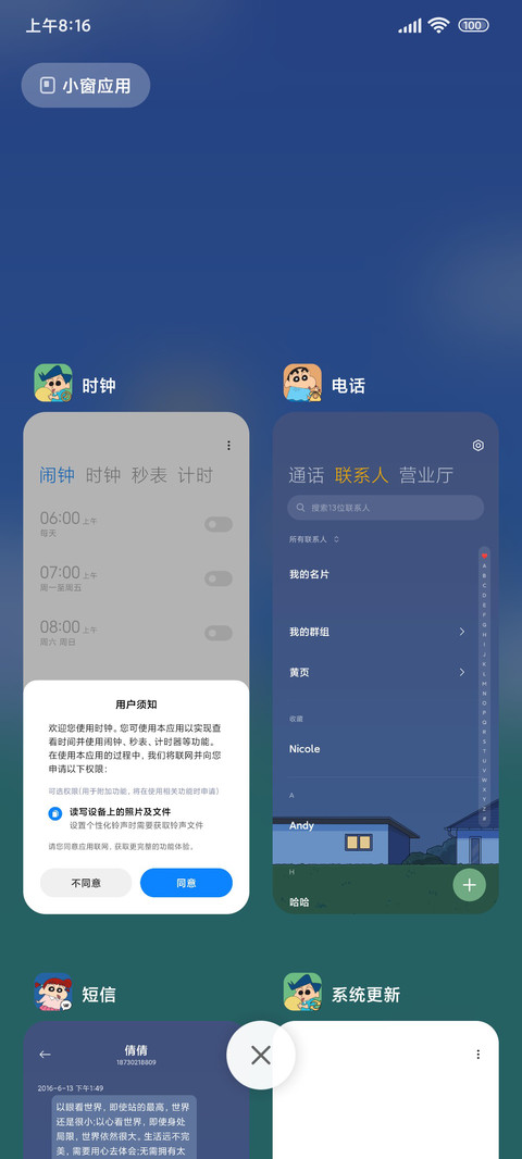 蜡笔小新 去上学呀 screenshot