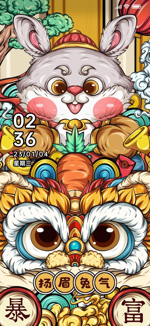趣味按压 兔然暴富 screenshot