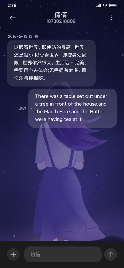 往后余生 screenshot