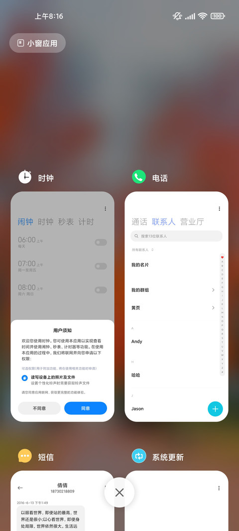 落叶知秋 screenshot