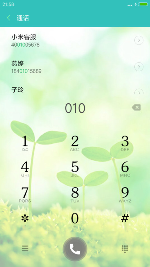 一支玫 screenshot
