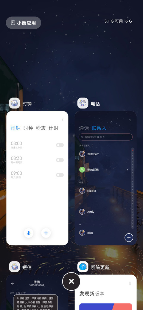 雨夜一直在路上 screenshot