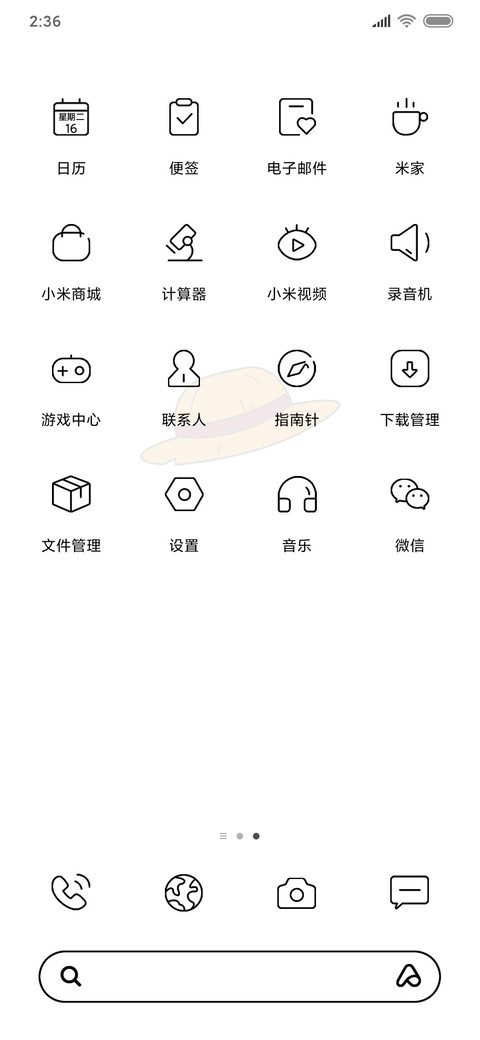 小草帽 screenshot