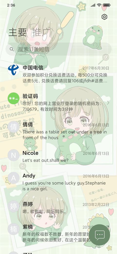 恐龙小可爱 screenshot