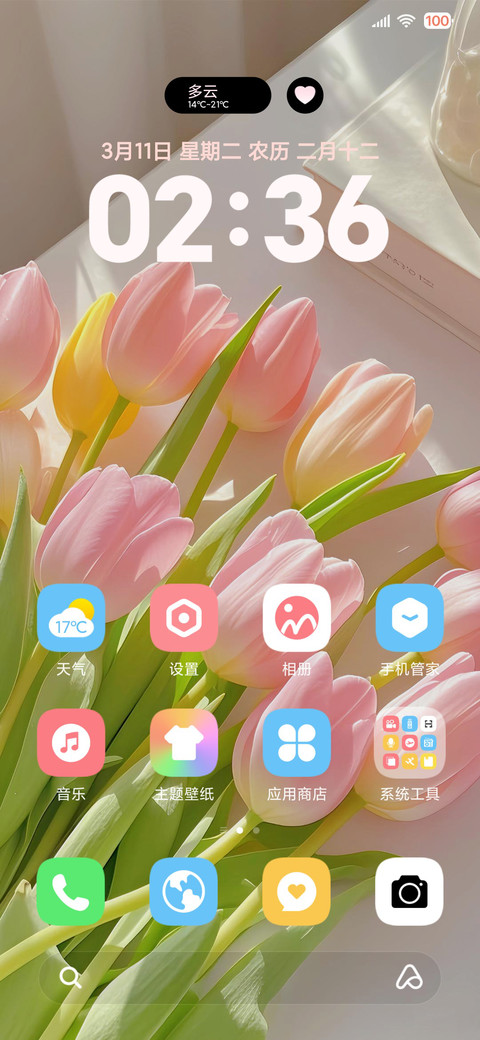 简约ins 春日之约 screenshot