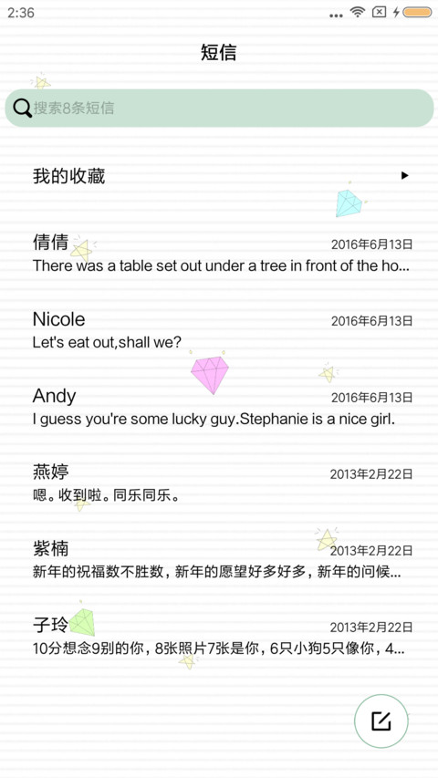 不经意的美好 screenshot